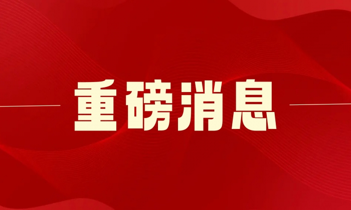 强强联手，智造未来 | 江苏鸿鑫智造与艾蒙斯特朗达成战略合作